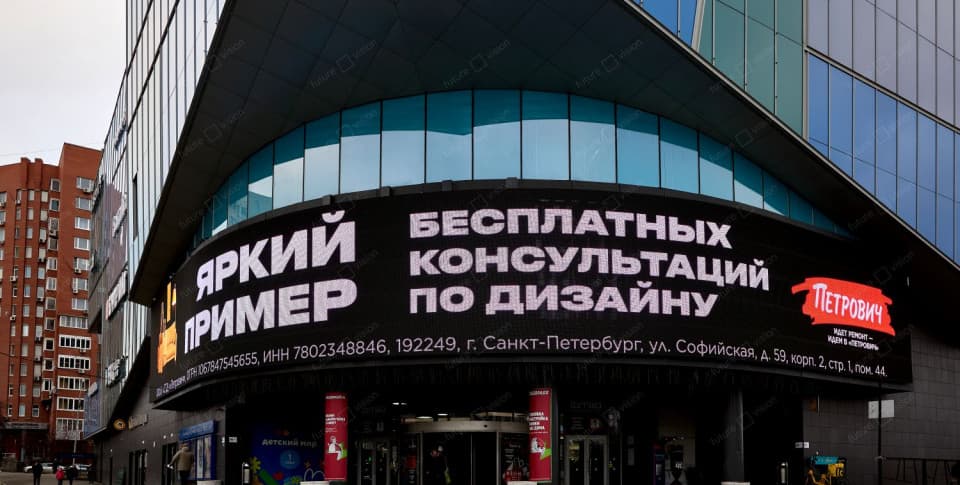 Уличный светодиодный экран для ТЦ Алатырь