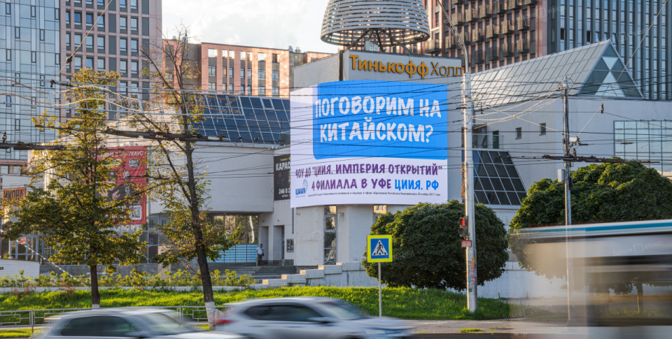 «Тинькофф Холл» в Уфе: светодиодный экран на фасаде